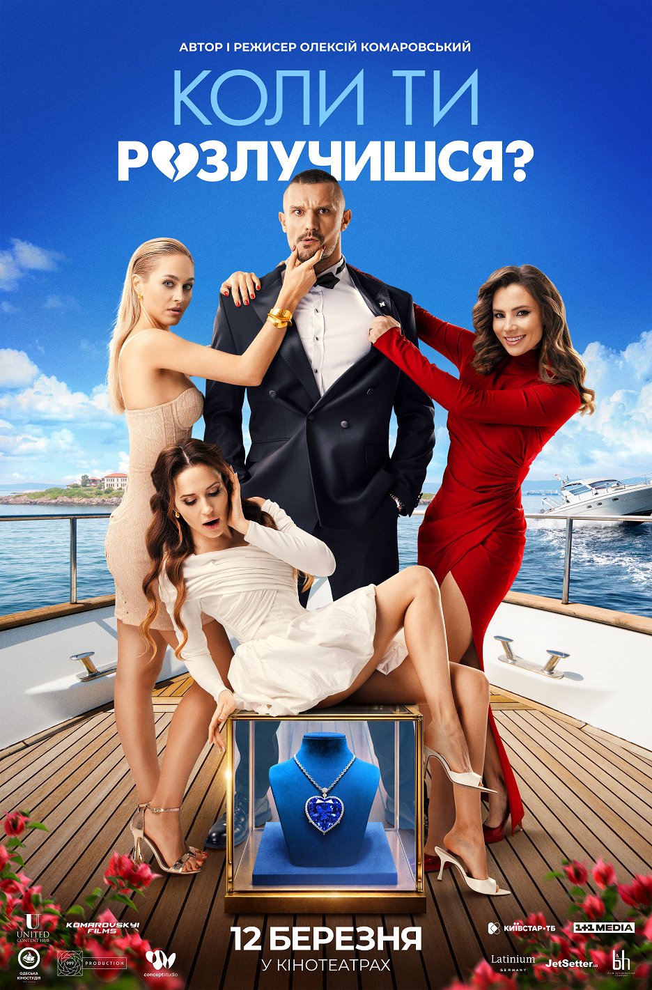 When Will You Get Divorced? (Kdy se rozvedeš?)
